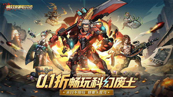 疯狂的阿尔法游戏全图鉴版