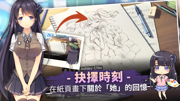 三色绘恋CE手机版下载