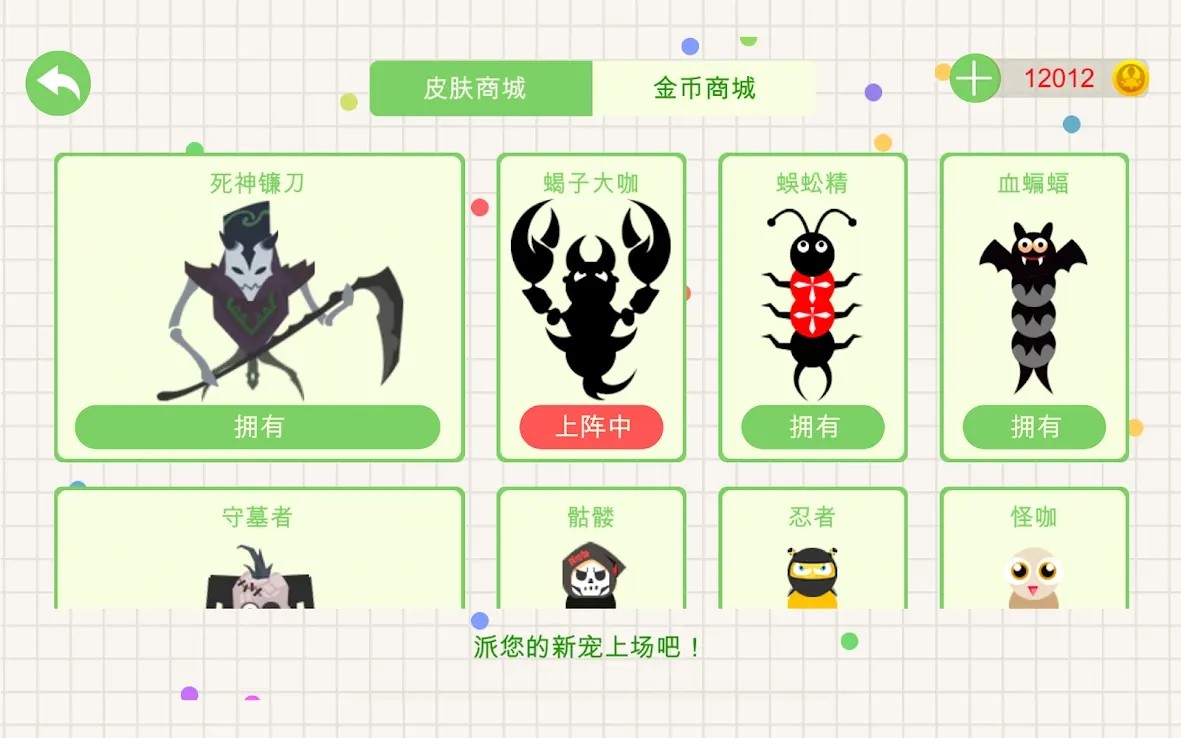 小蛇斗蜈蚣破解版