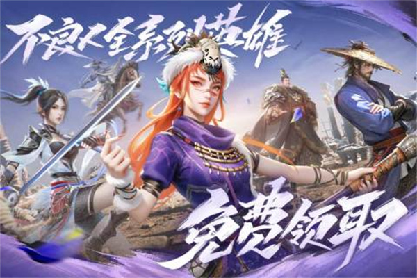 新不良人九游渠道服