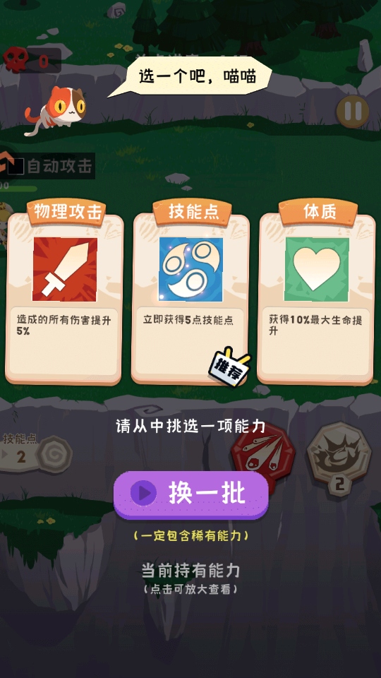 巅峰闯关挑战游戏手机版