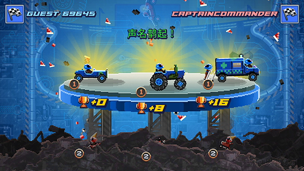 碰头赛车破解版