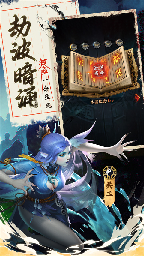 九品捉妖师0.1折官方正版