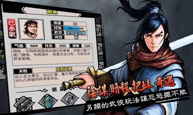 六扇门风云破解版