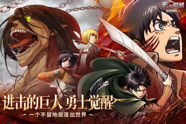 勇士觉醒破解版