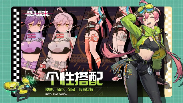 驱入虚空破解版