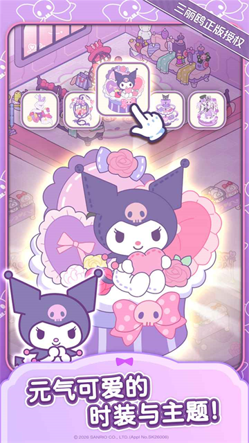 Hello Kitty My Dream Store