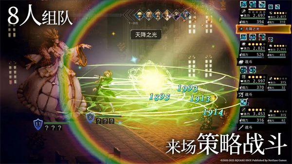 八方旅人大陆的霸者破解版