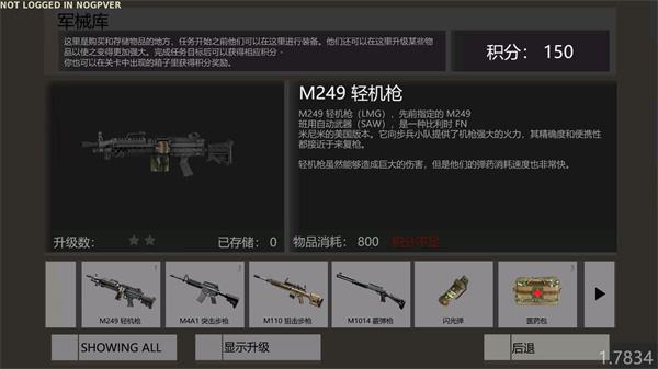 武装突袭策略中文版