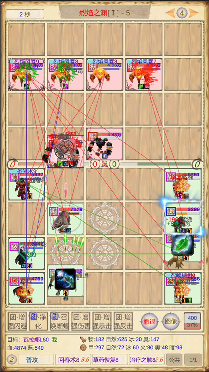 魔兽佣兵团2内置菜单版