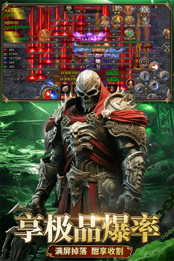 龙迹之城狂暴加强版传奇手游