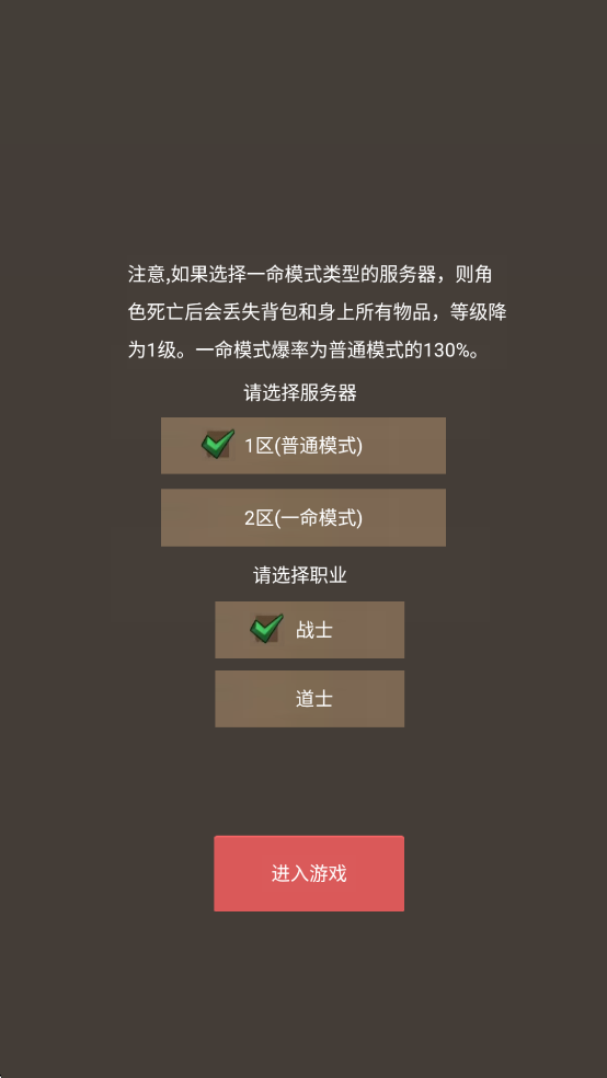 无限升级的战士传说3破解版