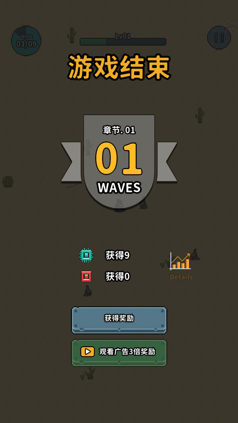 地球净化工程最新版