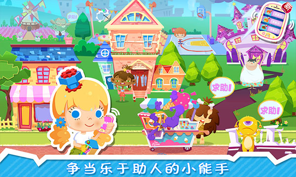 修理小达人糖糖最新版