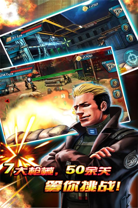 穿越防线反恐奇兵手机版