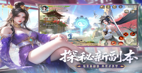 神罗仙域最新版