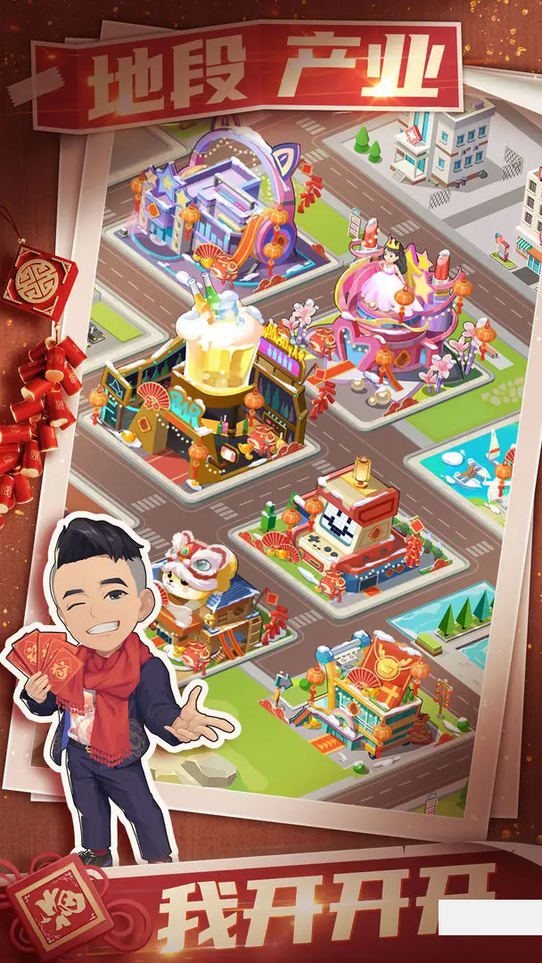 商业都市九游版