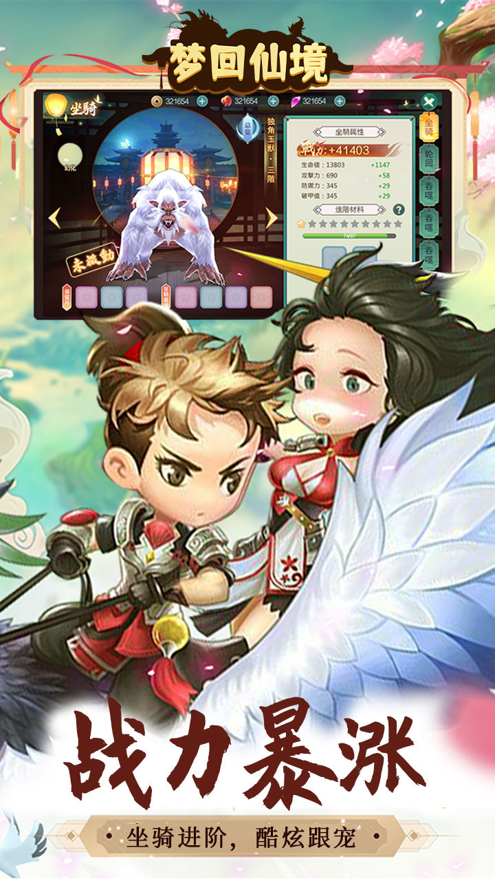 梦回仙境0.1折福利高返版