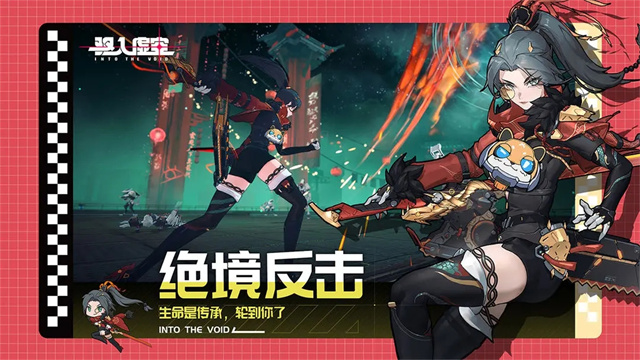 驱入虚空破解版