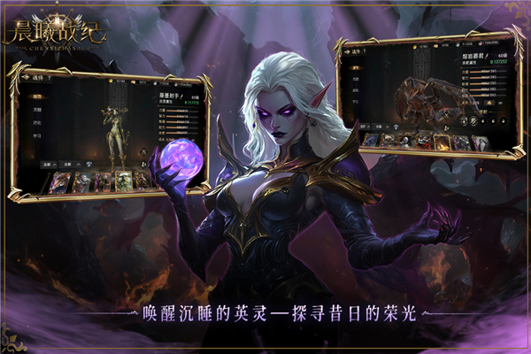 晨曦战纪九游版