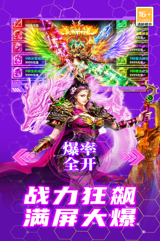 御龙主宰传奇手游