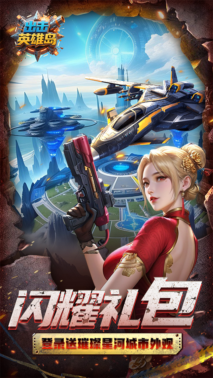 出击英雄岛0.05折送30000充版