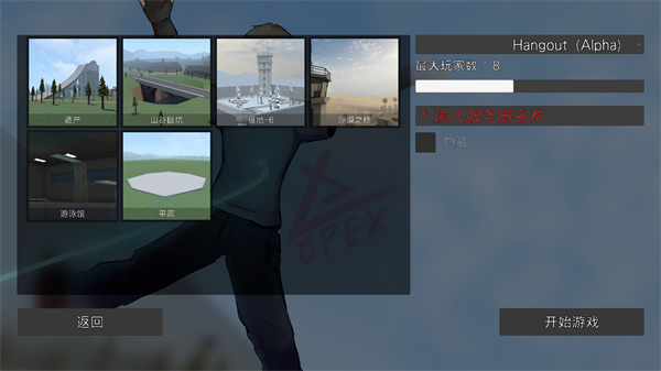 G沙盒社区联机版