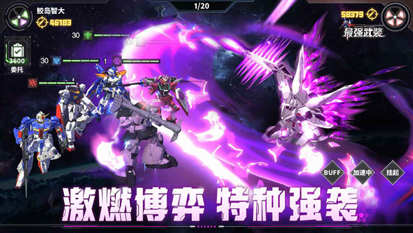 最强武装小米版