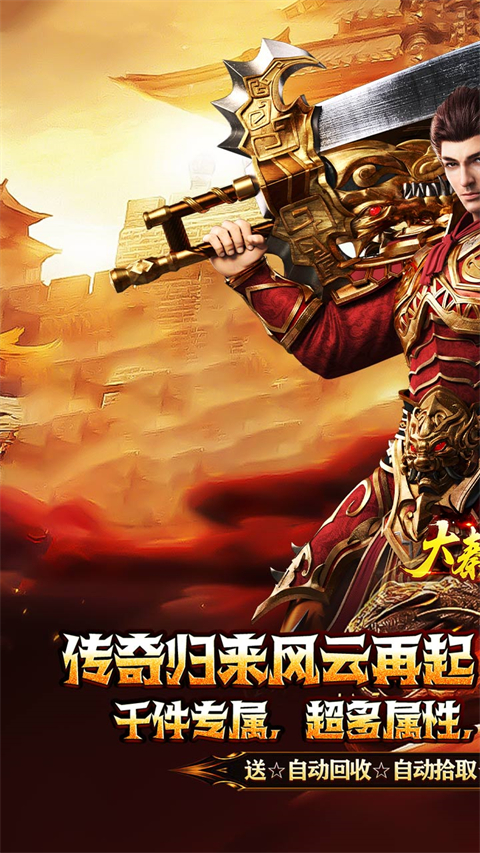 大秦霸业最新版