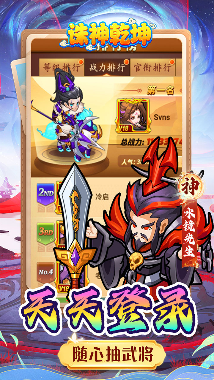 诛神乾坤0.05折内置免费代金版