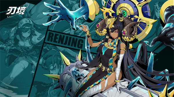 刃境无限资源版