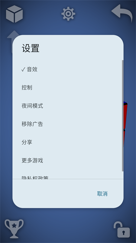 魔方经典版手机版