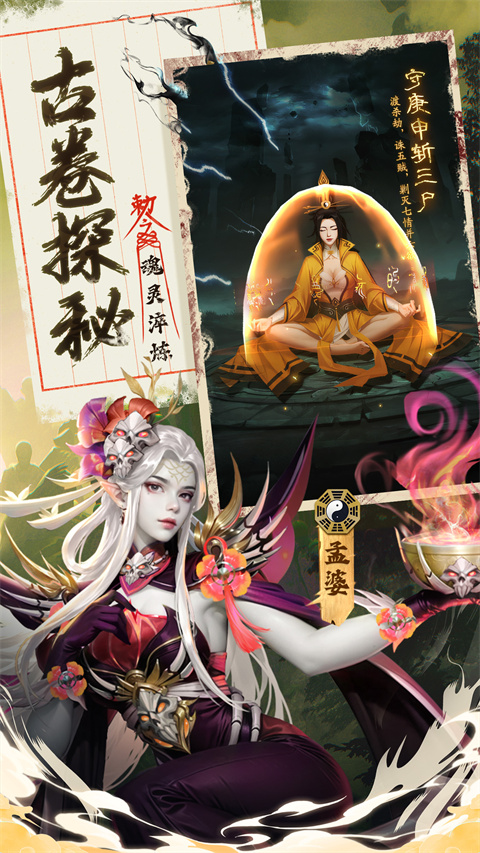 九品捉妖师0.1折官方正版