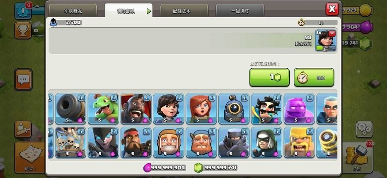 部落冲突特殊兵种魔改版