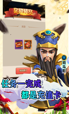 圣光之战0.05折白给三国版