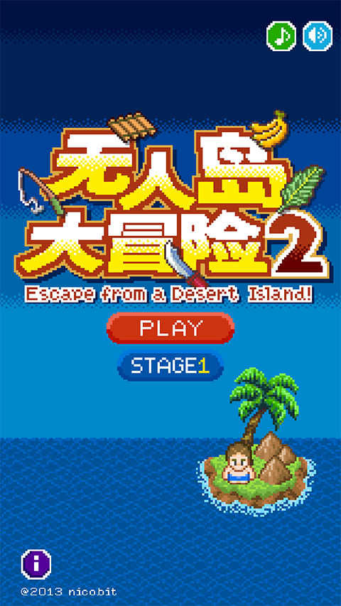 无人岛大冒险2手游