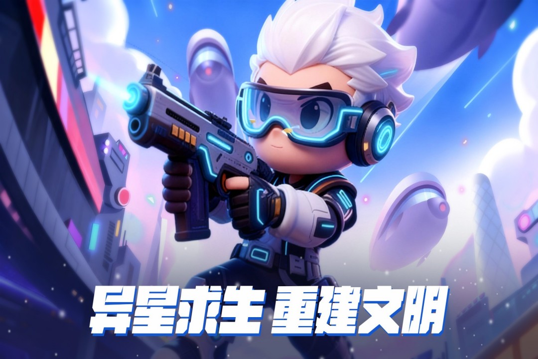 异星之地内购破解最新版