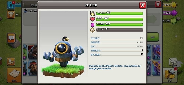 部落冲突特殊兵种魔改版