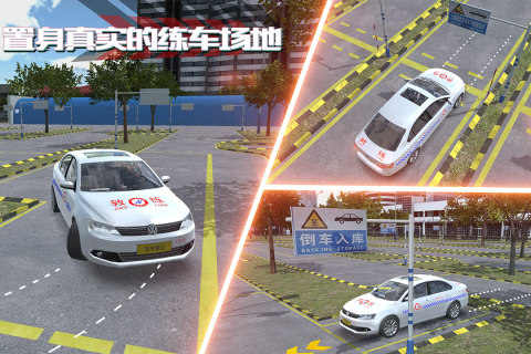 驾考模拟老司机之路最新版