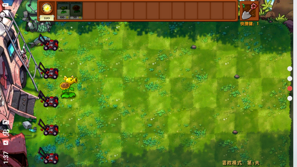 植物大战僵尸融合版3.1.1内置菜单版