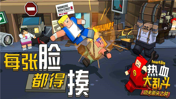 热血大乱斗破解版