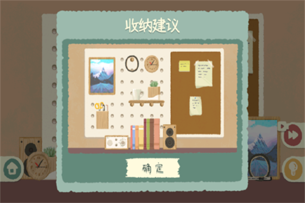 众之慧爱消消手游