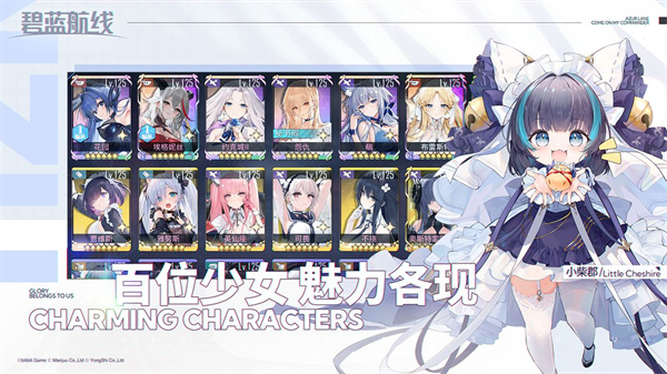 碧蓝航线犀游渠道服