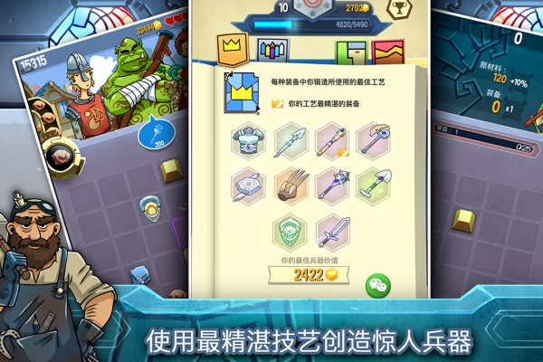 铁匠日记2九游版