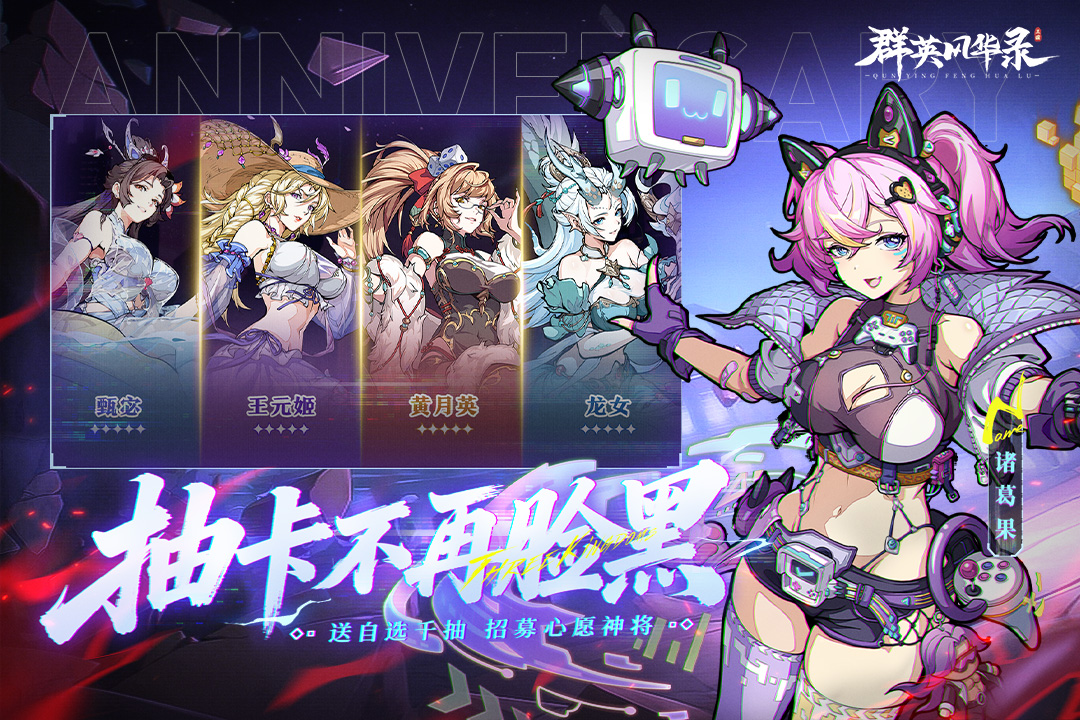 群英风华录犀游版