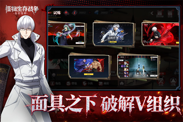 怪物生存战争手游