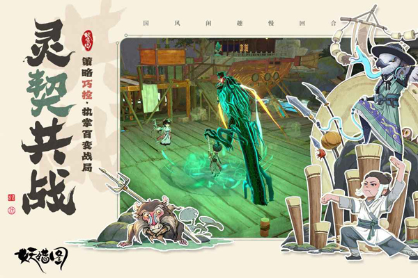 妖错图九游版