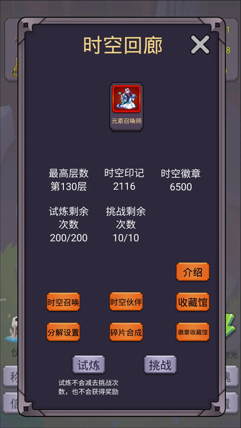 转生勇者打魔王手游