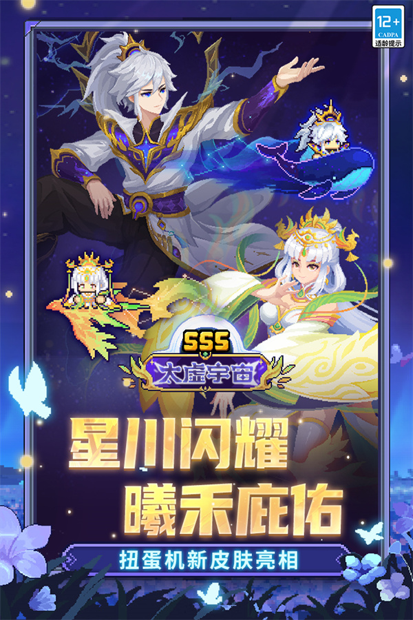 元气骑士前传vivo渠道服