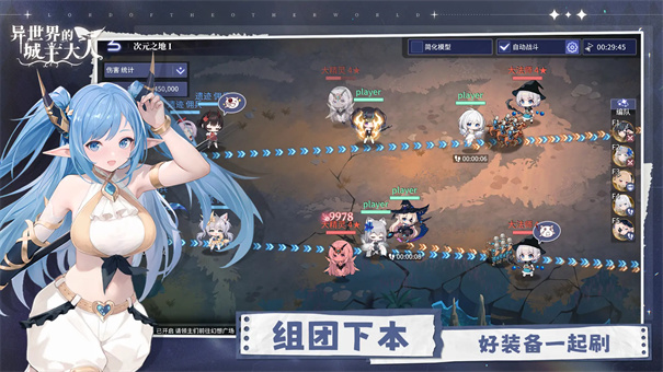 异世界的城主大人国服